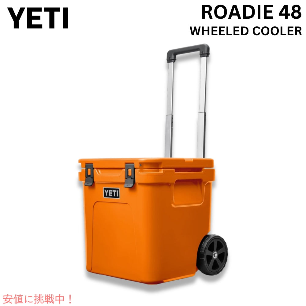 YETI イエティ ローディ 48 ホイール付き クーラーボックス キングクラブオレンジ ROADIE 48 Wheeled Cooler KING CRAB ORANGE 1