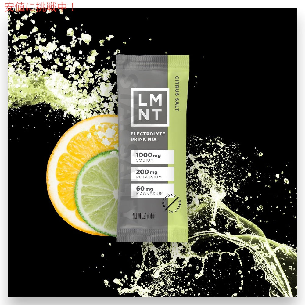 LMNT ゼロシュガー 電解質 イオン ドリンクミックス パウダー [シトラスソルト] 6g x 30袋入り Zero Sugar Electrolytes - Citrus Salt Drink Mix 6
