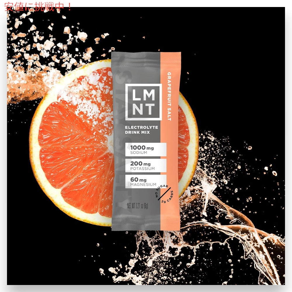 LMNT ゼロシュガー 電解質 イオン ドリンクミックス パウダー [グレープフルーツソルト] 6g x 30袋入り Zero Sugar Electrolytes - Grapefruit Salt Drink Mix 5