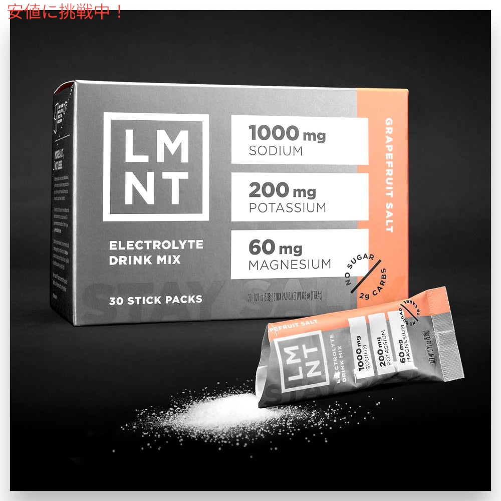 LMNT ゼロシュガー 電解質 イオン ドリンクミックス パウダー [グレープフルーツソルト] 6g x 30袋入り Zero Sugar Electrolytes - Grapefruit Salt Drink Mix 6
