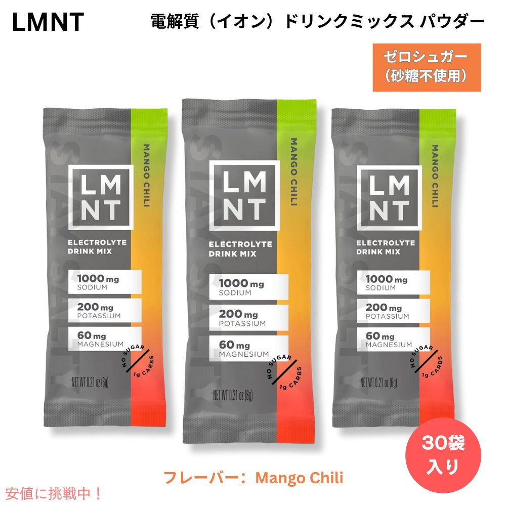 LMNT ゼロシュガー 電解質 イオン ドリンクミックス パウダー [マンゴーチリ] 6g x 30袋入り Zero Sugar Electrolytes - Mango Chili Drink Mix 1