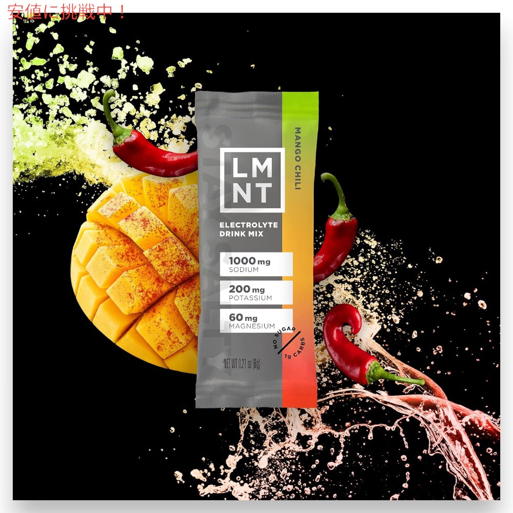 LMNT ゼロシュガー 電解質 イオン ドリンクミックス パウダー [マンゴーチリ] 6g x 30袋入り Zero Sugar Electrolytes - Mango Chili Drink Mix 6