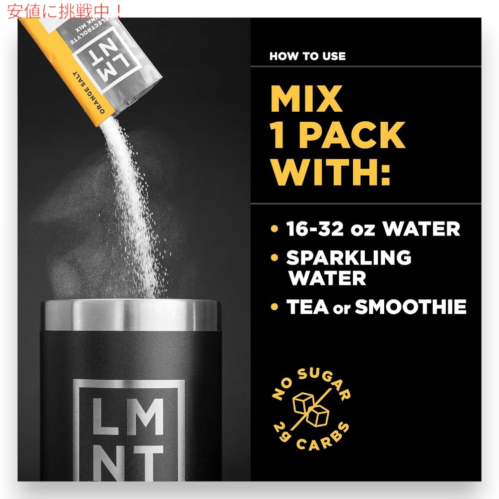 LMNT ゼロシュガー 電解質 イオン ドリンクミックス パウダー [オレンジソルト] 6g x 30袋入り Zero Sugar Electrolytes - Orange Salt Drink Mix 5