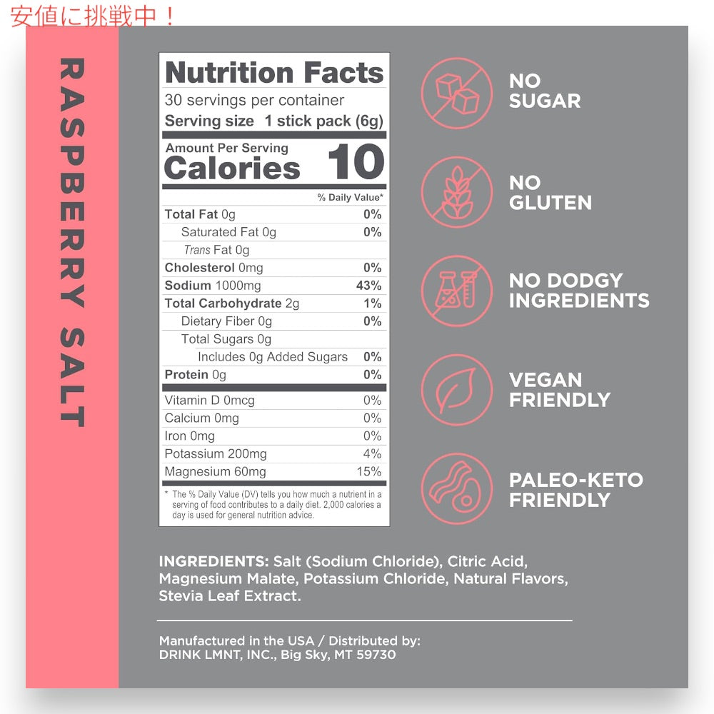 LMNT ゼロシュガー 電解質 イオン ドリンクミックス パウダー [ラズベリーソルト] 6g x 30袋入り Zero Sugar Electrolytes - Raspberry Salt Drink Mix 2