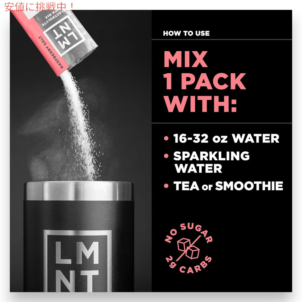 LMNT ゼロシュガー 電解質 イオン ドリンクミックス パウダー [ラズベリーソルト] 6g x 30袋入り Zero Sugar Electrolytes - Raspberry Salt Drink Mix 5