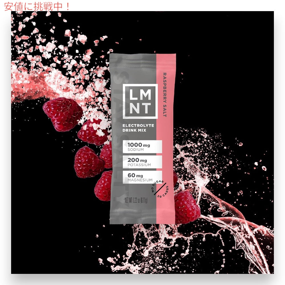 LMNT ゼロシュガー 電解質 イオン ドリンクミックス パウダー [ラズベリーソルト] 6g x 30袋入り Zero Sugar Electrolytes - Raspberry Salt Drink Mix 6