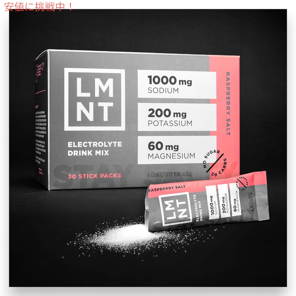 LMNT ゼロシュガー 電解質 イオン ドリンクミックス パウダー [ラズベリーソルト] 6g x 30袋入り Zero Sugar Electrolytes - Raspberry Salt Drink Mix 7