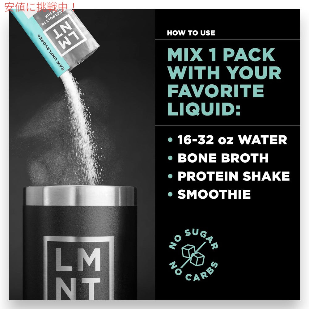 LMNT ゼロシュガー 電解質 イオン ドリンクミックス パウダー [プレーン（味なし）] 6g x 30袋入り Zero Sugar Electrolytes - Raw Unflavored Drink Mix 5