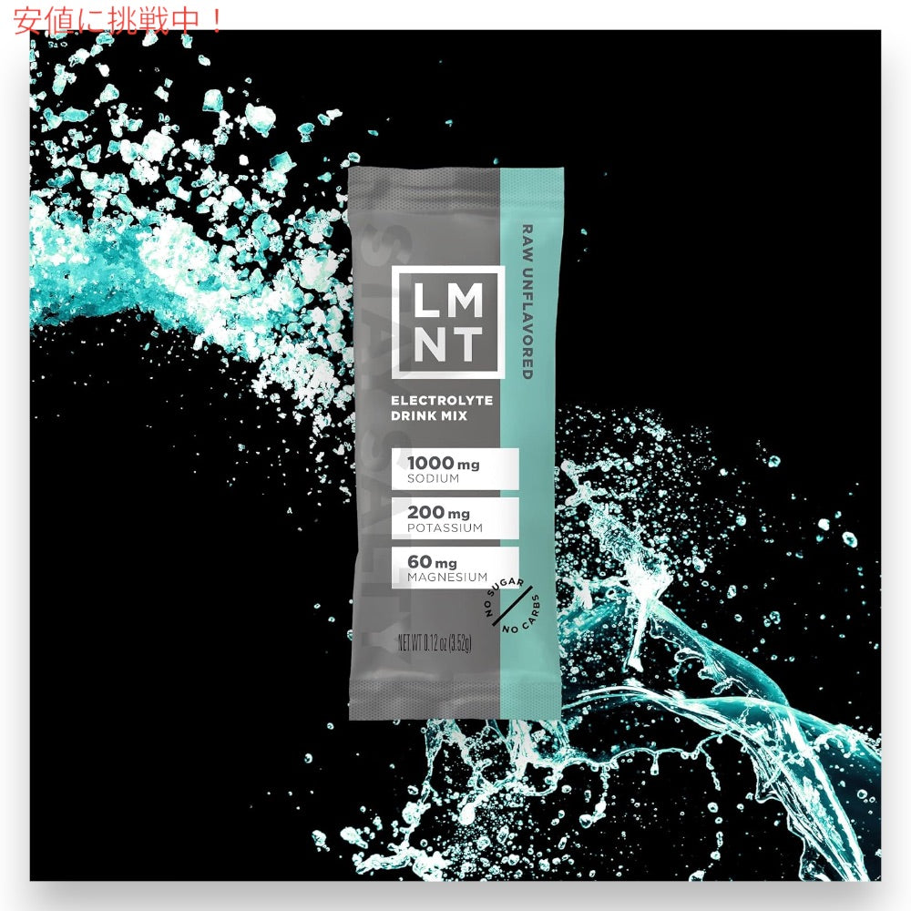 LMNT ゼロシュガー 電解質 イオン ドリンクミックス パウダー [プレーン（味なし）] 6g x 30袋入り Zero Sugar Electrolytes - Raw Unflavored Drink Mix 6