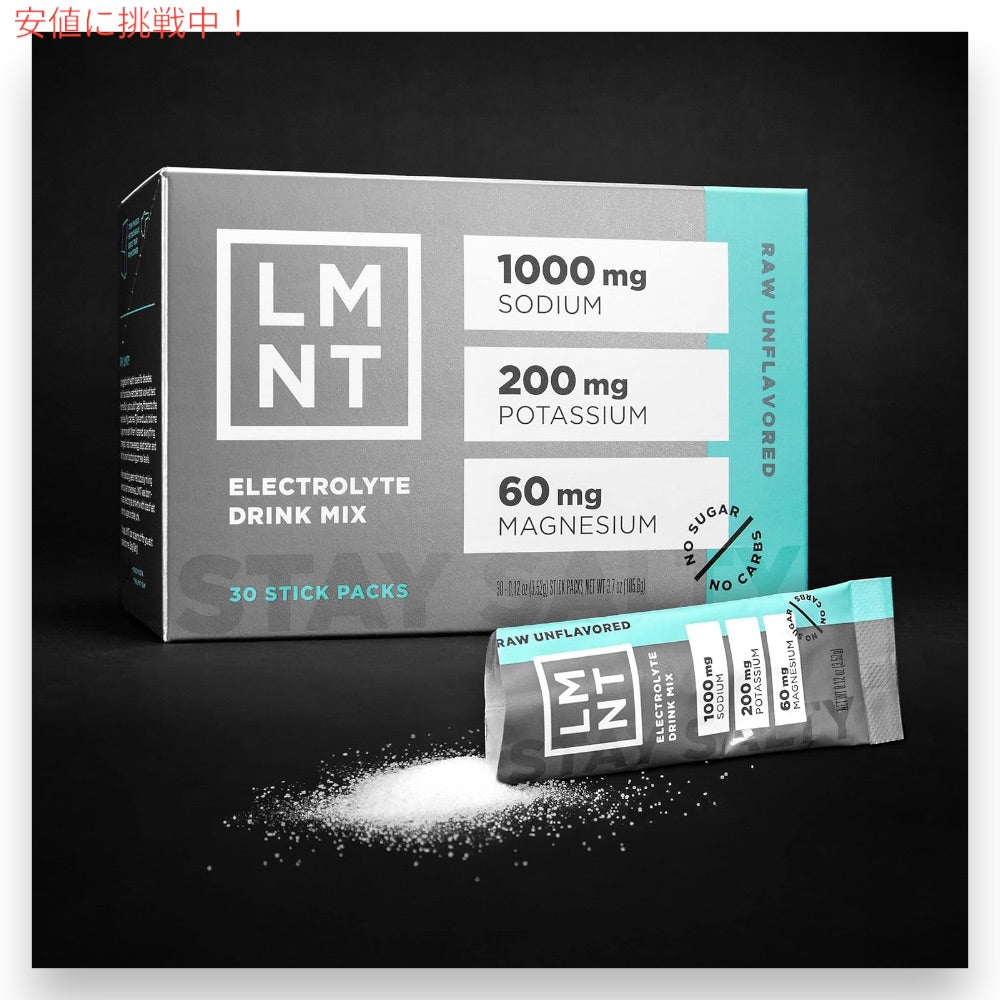 LMNT ゼロシュガー 電解質 イオン ドリンクミックス パウダー [プレーン（味なし）] 6g x 30袋入り Zero Sugar Electrolytes - Raw Unflavored Drink Mix 7