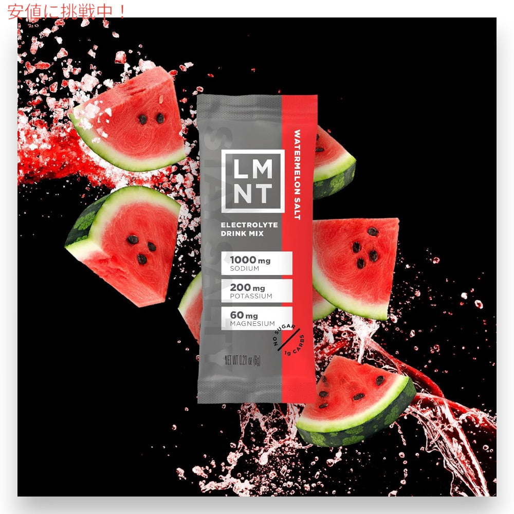 LMNT ゼロシュガー 電解質 イオン ドリンクミックス パウダー [ウォーターメロンソルト] 6g x 30袋入り Zero Sugar Electrolytes - Watermelon Salt Drink Mix 5