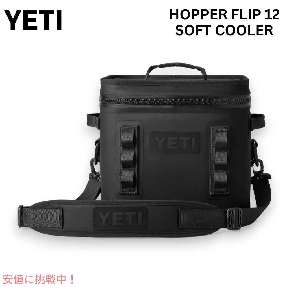 YETI イエティ ホッパー フリップ 12 ソフトクーラー ブラック クーラーバッグ 保冷バッグ Hopper Flip12 Soft Cooler BLACK 1