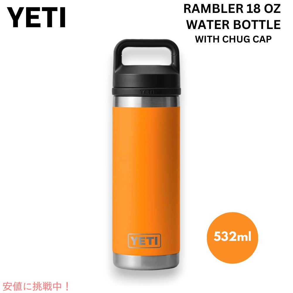YETI イエティ ランブラー ボトル 18 oz / 532 ml チャグキャップ付き キングクラブオレンジ 水筒 保温 保冷 Rambler 18 oz Bottle With Chug Cap ORANGE 1