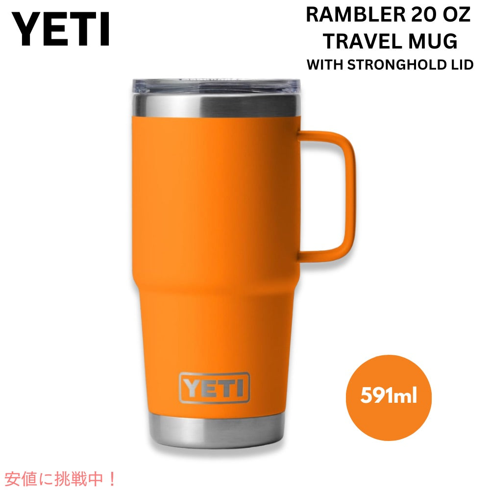 YETI イエティ ランブラー 20oz/591ml トラベルマグ ストロングホールド蓋 キングクラブオレンジ Rambler 20oz Travel Mug With Stronghold Lid ORANGE 1