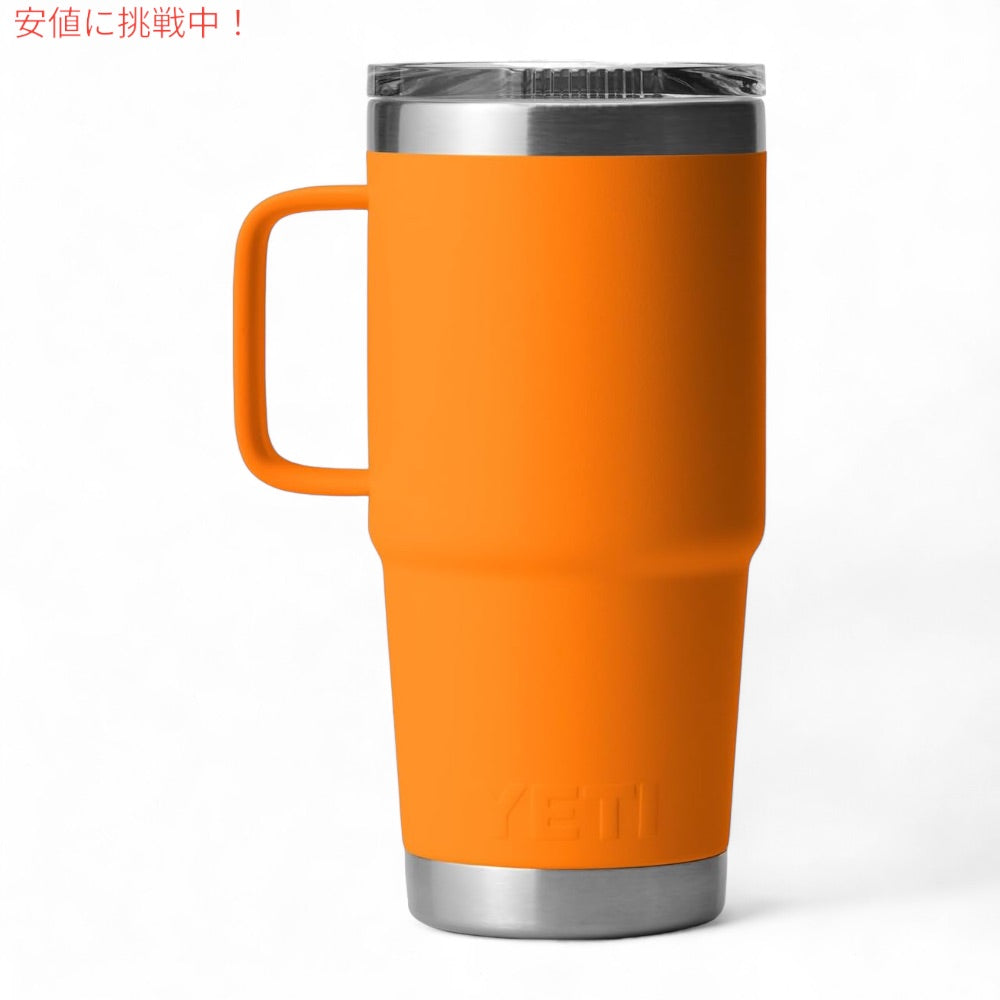 YETI イエティ ランブラー 20oz/591ml トラベルマグ ストロングホールド蓋 キングクラブオレンジ Rambler 20oz Travel Mug With Stronghold Lid ORANGE 2