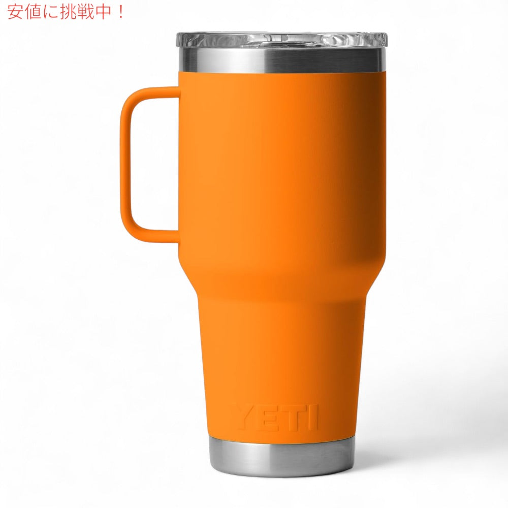 YETI イエティ ランブラー 30oz/887ml トラベルマグ ストロングホールド蓋 キングクラブオレンジ Rambler 30oz Travel Mug With Stronghold Lid ORANGE 2