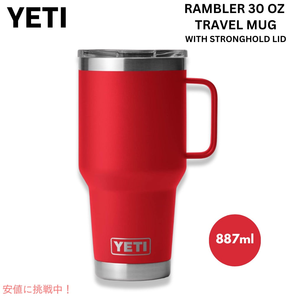 YETI イエティ ランブラー 30oz/887ml トラベルマグ ストロングホールド蓋 レスキューレッド Rambler 30oz Travel Mug With Stronghold Lid RESCUE RED 1