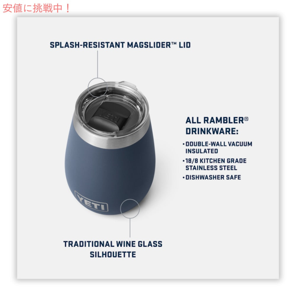 YETI イエティ ランブラー ワインタンブラー マグスライダー蓋付き 296ml ケープトープ Rambler 10oz Wine Tumbler Cape Taupe 4