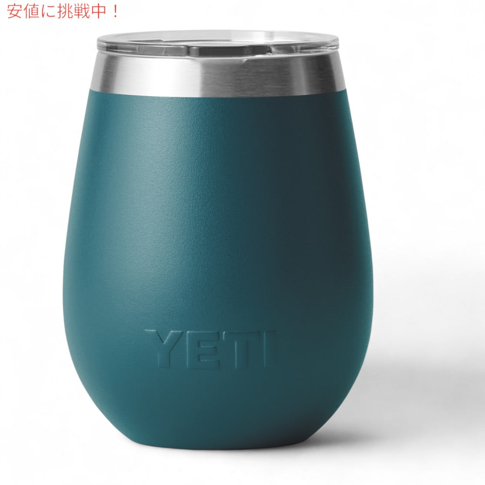 YETI イエティ ランブラー ワインタンブラー マグスライダー蓋付き 296ml アガベティール Rambler 10oz Wine Tumbler AGAVE TEAL 2