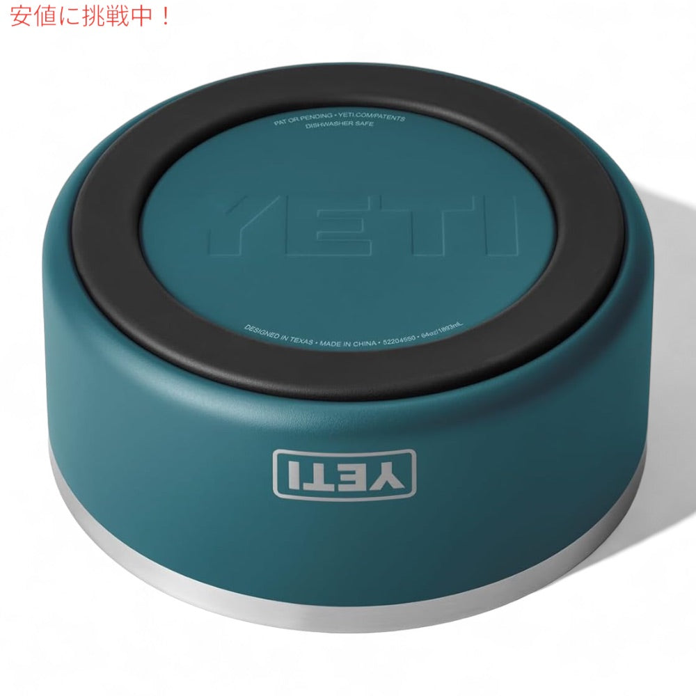 YETI イエティ ブーマー 8 ドッグボウル アガベティール 犬用 食器 Boomer 8 Dog Bowl AGAVE TEAL 4