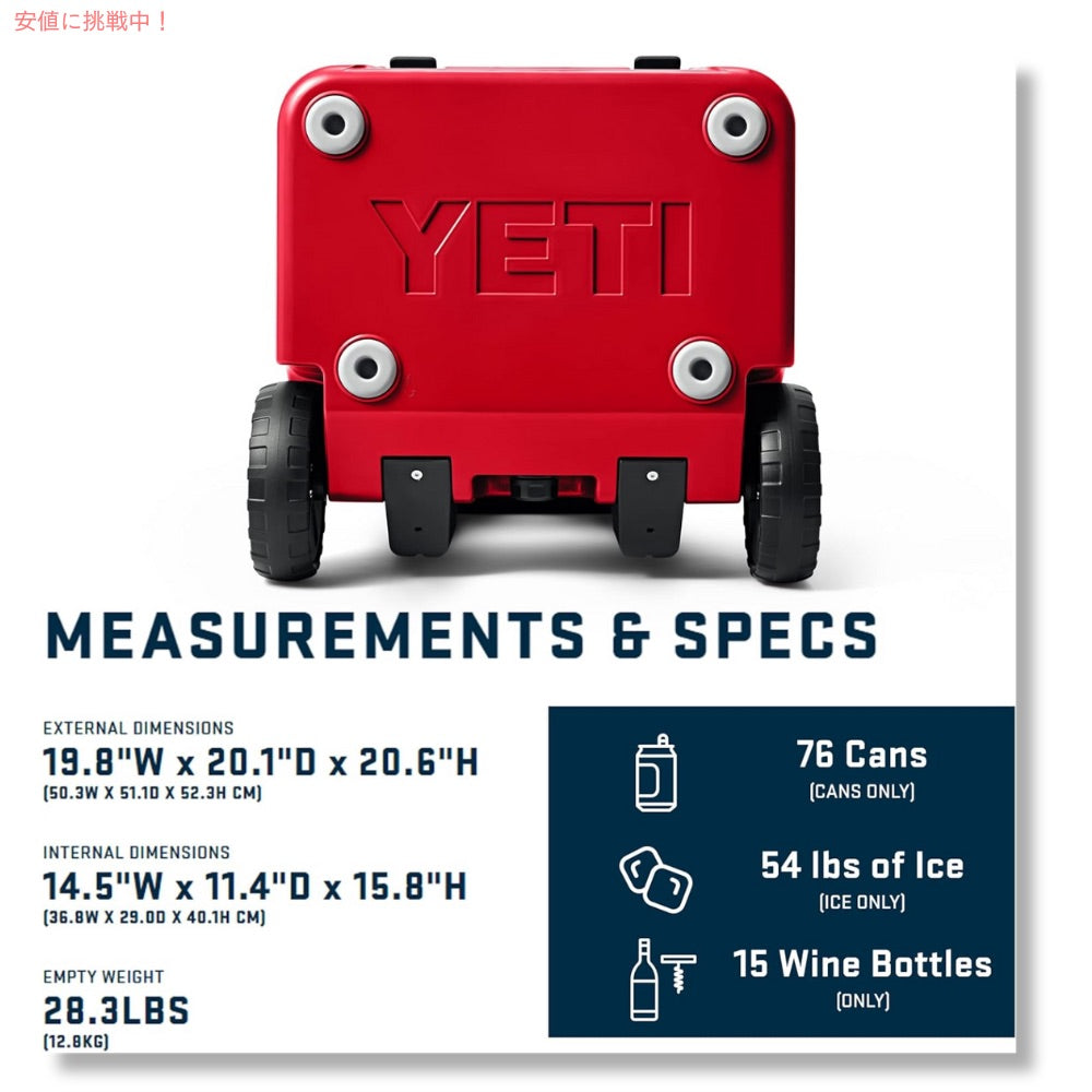 YETI イエティ ローディ 48 ホイール付き クーラーボックス レスキューレッド ROADIE 48 Wheeled Cooler RESCUE RED 4