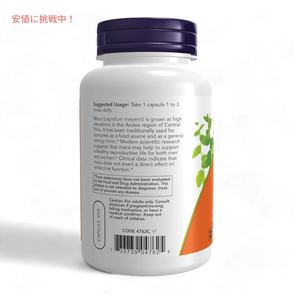 [5個] NOW Foods ナウフーズ マカ 500mg 250粒 ベジカプセル #4762 Maca 500 mg 250 Veg Capsules 3