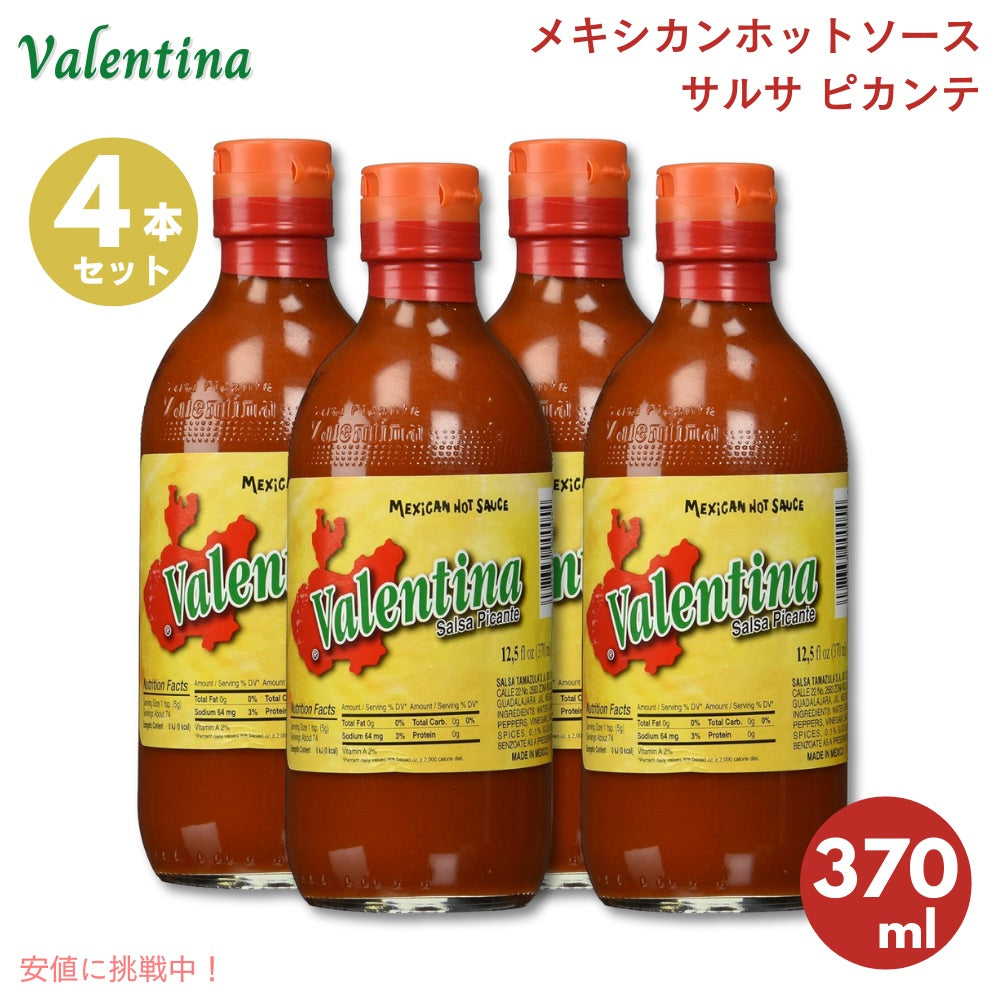 [4本] ヴァレンティーナ Valentina サルサ ピカンテ メキシカンホットソース レッドラベル 370ml Salsa Picante Red Label Mexican Hot Sauce 12.5 fl.oz. 1