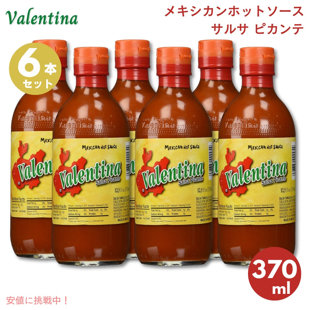 [6本] ヴァレンティーナ Valentina サルサ ピカンテ メキシカンホットソース レッドラベル 370ml Salsa Picante Red Label Mexican Hot Sauce 12.5 fl.oz. 1