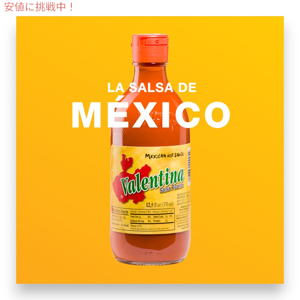 [6本] ヴァレンティーナ Valentina サルサ ピカンテ メキシカンホットソース レッドラベル 370ml Salsa Picante Red Label Mexican Hot Sauce 12.5 fl.oz. 3