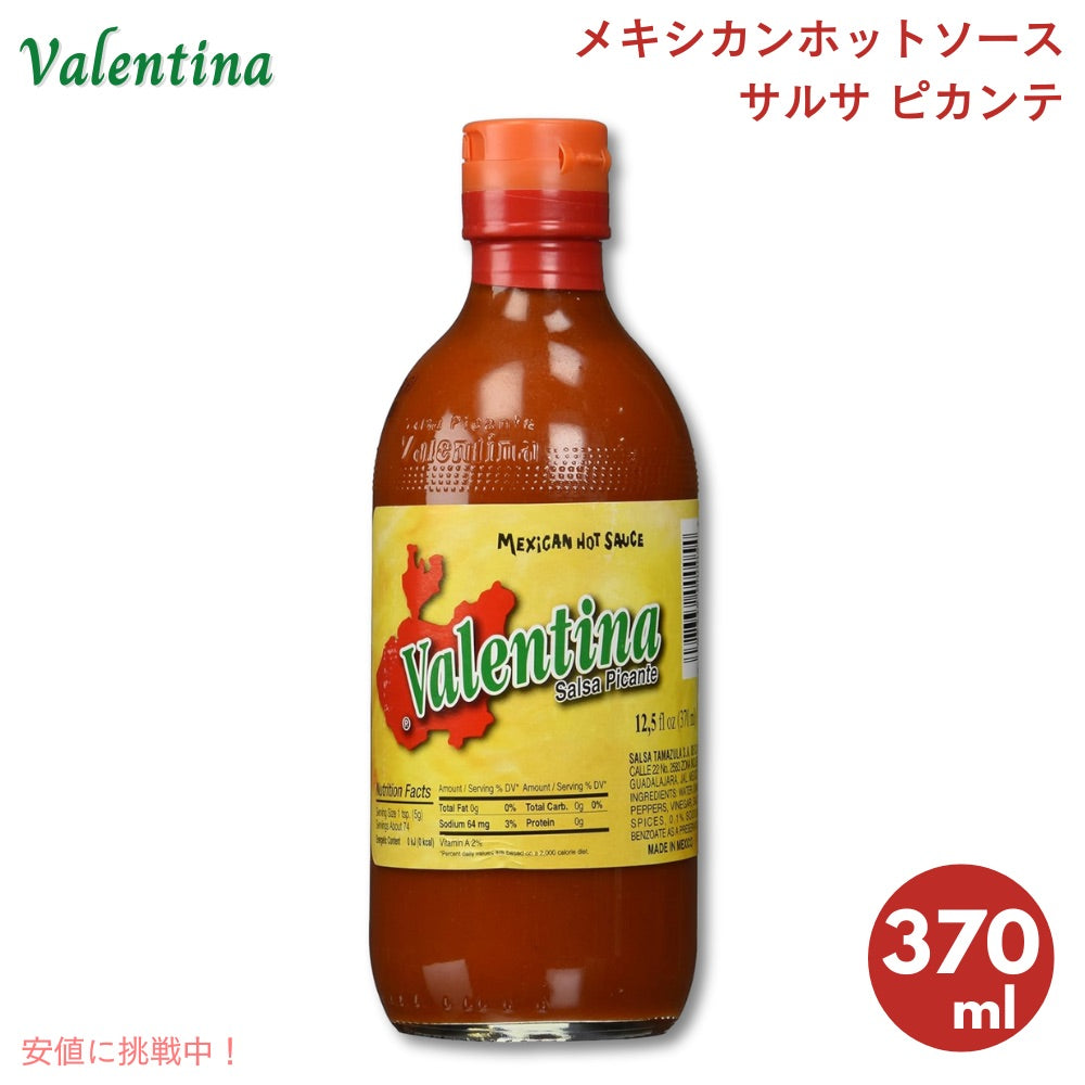 ヴァレンティーナ Valentina サルサ ピカンテ メキシカンホットソース レッドラベル 370ml Salsa Picante Red Label Mexican Hot Sauce 12.5 fl.oz. 1