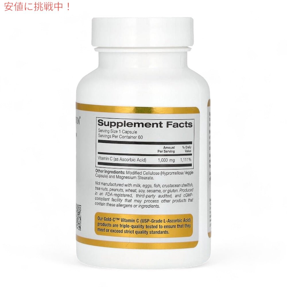 [6個] カリフォルニアゴールドニュートリション Gold C ビタミンC 1,000mg 60粒 ベジカプセル California Gold Nutrition Gold C, 1,000 mg, 60 Veggie Capsules 2