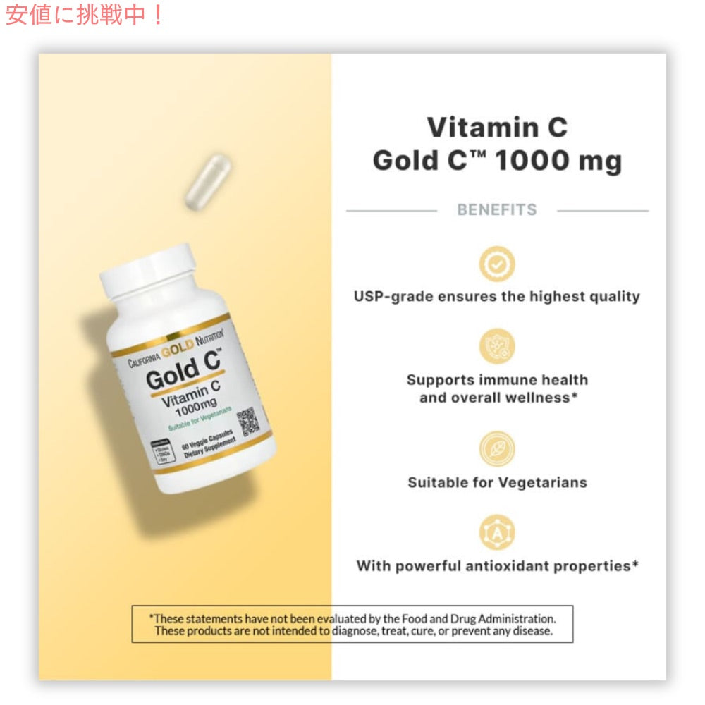 [6個] カリフォルニアゴールドニュートリション Gold C ビタミンC 1,000mg 60粒 ベジカプセル California Gold Nutrition Gold C, 1,000 mg, 60 Veggie Capsules 5