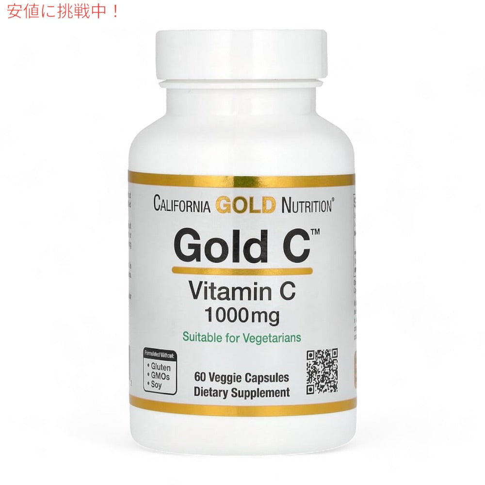 [6個] カリフォルニアゴールドニュートリション Gold C ビタミンC 1,000mg 60粒 ベジカプセル California Gold Nutrition Gold C, 1,000 mg, 60 Veggie Capsules 7