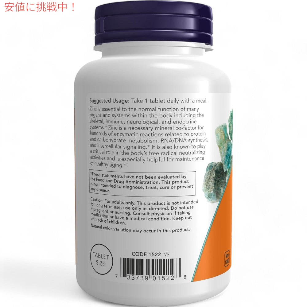 [2個セット] NOW Foods ナウフーズ 亜鉛 50 mg 250粒 タブレット #1522 Zinc 50 mg Tablets 3