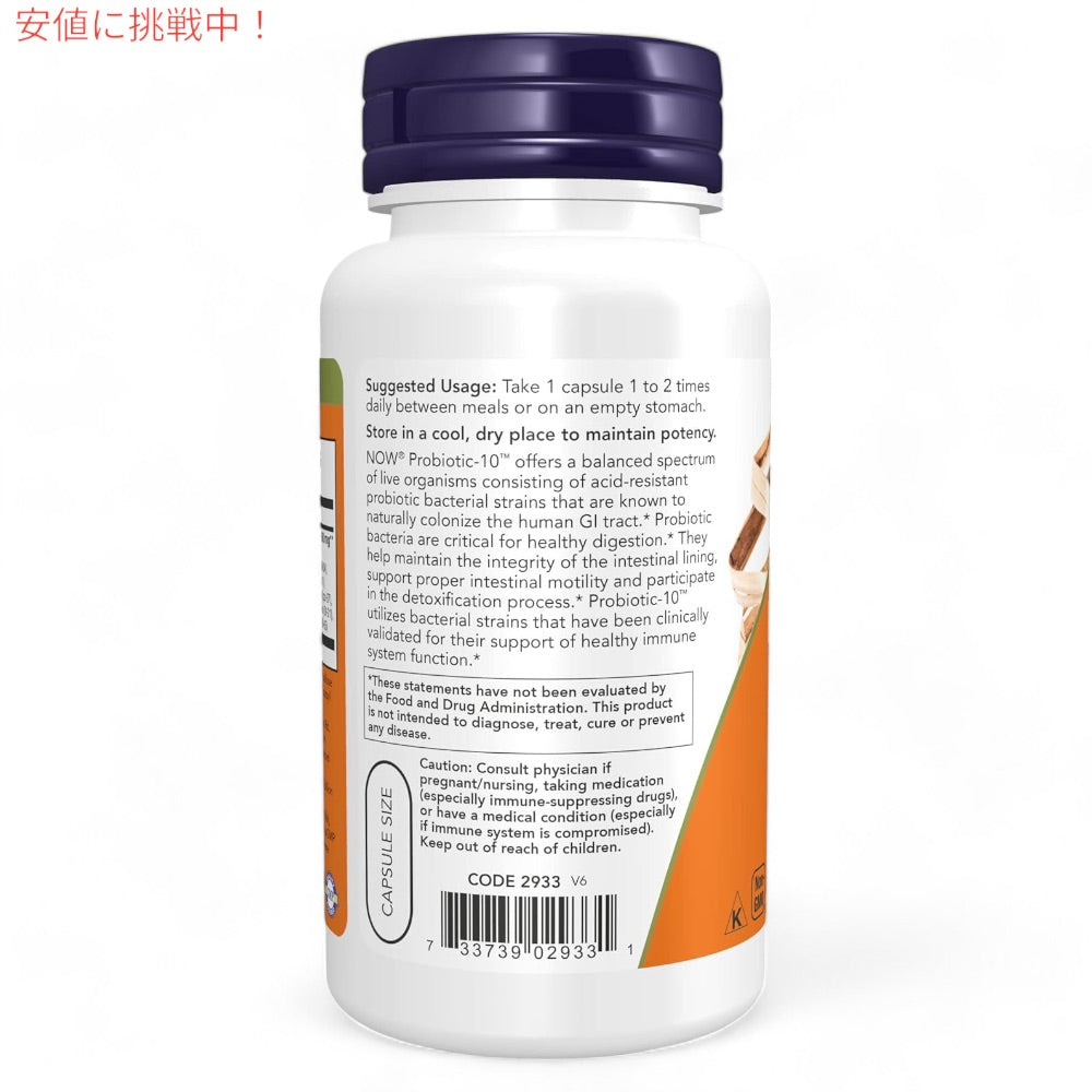[3個セット] NOW Foods ナウフーズ プロバイオティクス-10 250億 100粒 ベジカプセル #2933 Probiotic-10 25 Billion Veg Capsules 2