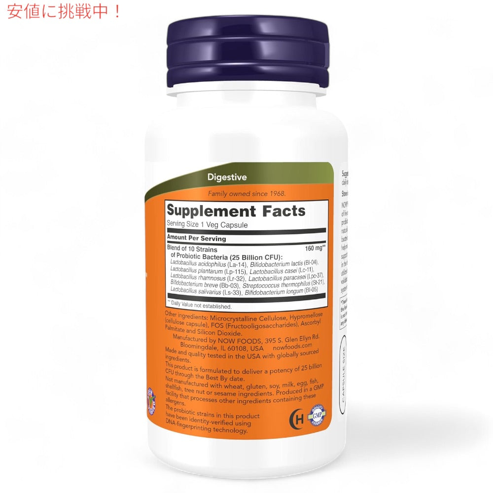 NOW Foods ナウフーズ プロバイオティクス-10 250億 100粒 ベジカプセル #2933 Probiotic-10 25 Billion Veg Capsules 5