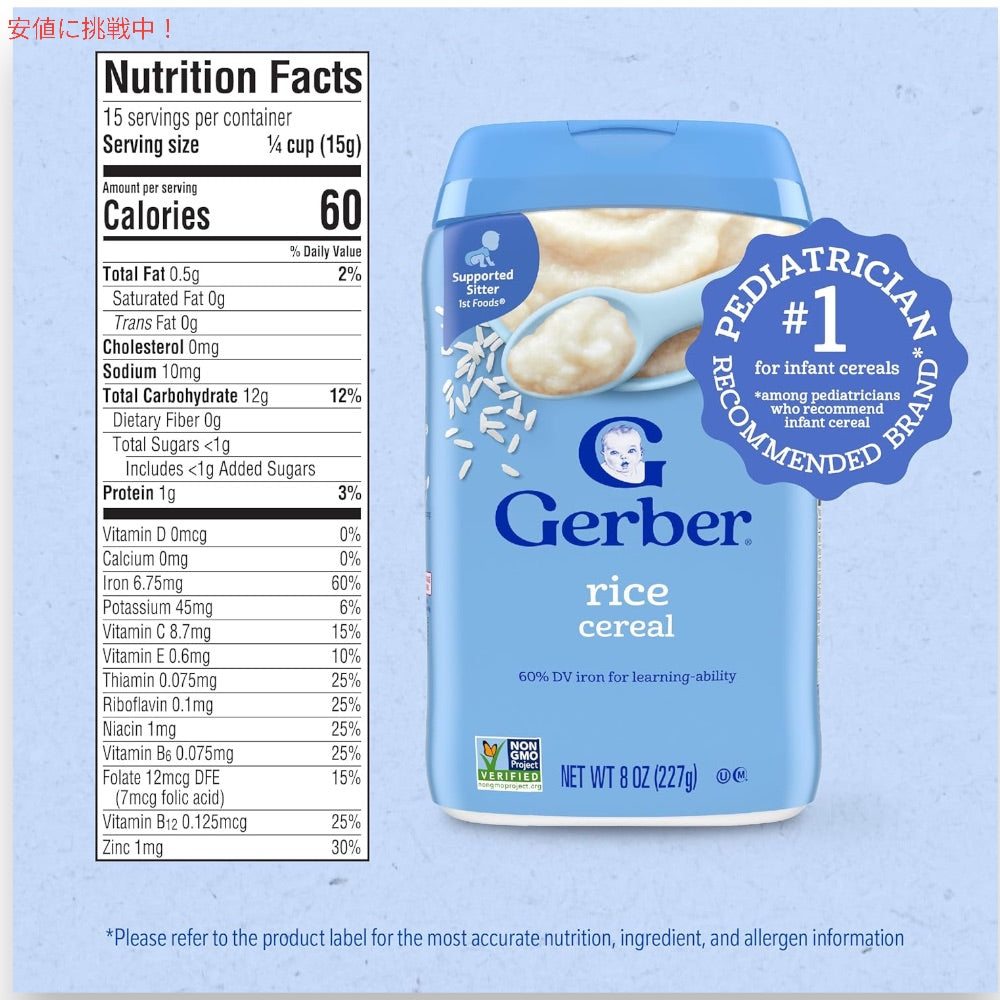 3個セット (45食分) ベビーフード ライスシリアル 離乳食 4ヶ月 5ヶ月 6ヶ月  Gerber ガーバー おかゆ代わり 粉末 鉄分 ベビーフード・離乳食 ベビーシリアル 227g 赤ちゃん  Gerber Rice Cereal Single Grain 8oz 2