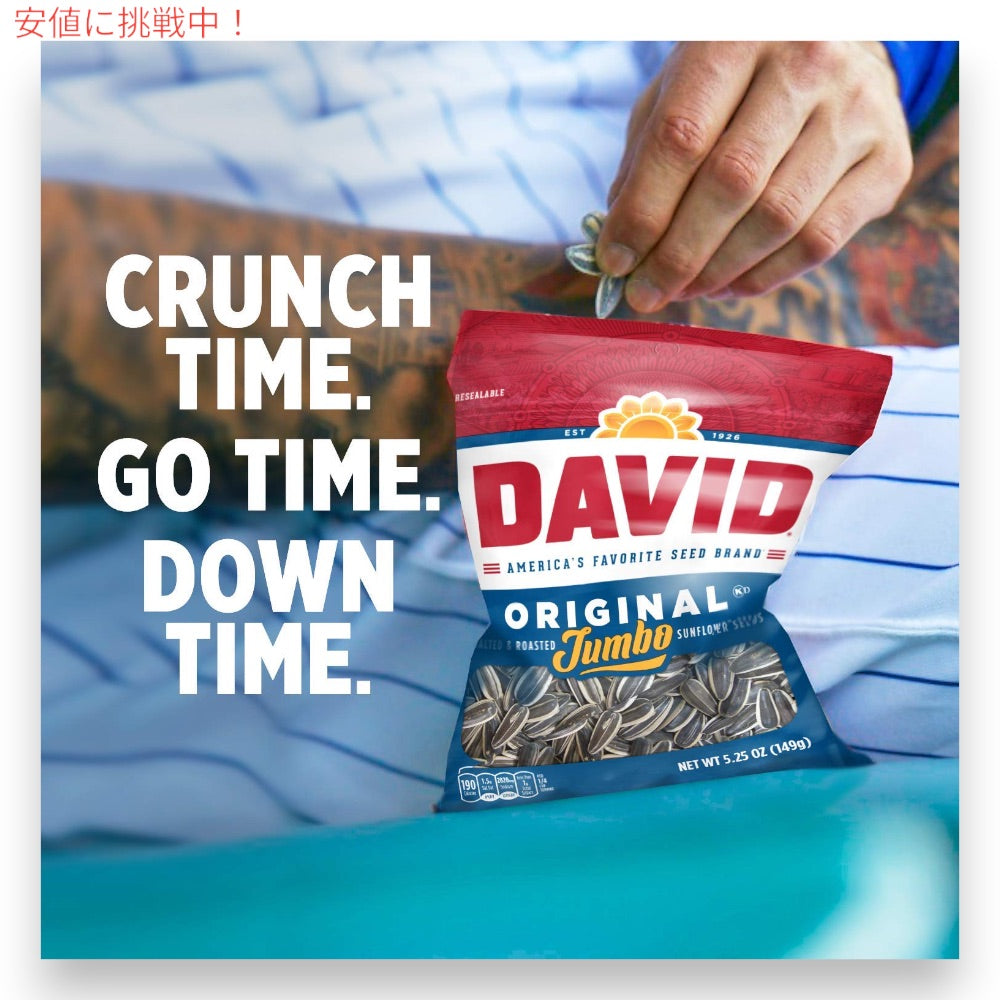 【12個セット】DAVID デイビッド ジャンボ サンフラワーシード ソルト＆ロースト オリジナル味 ひまわりの種 149g (5.25oz) Original Jumbo Sunflower Seeds 3