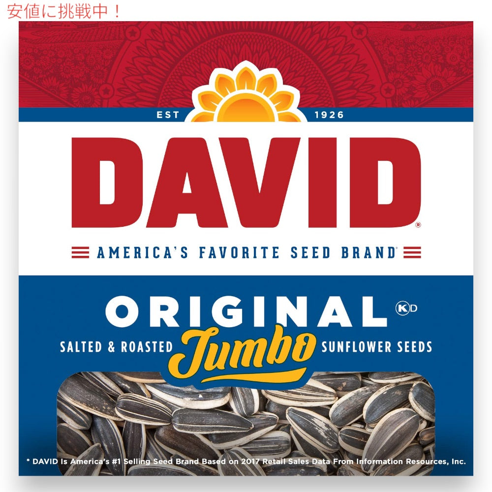 DAVID デイビッド ジャンボ サンフラワーシード ソルト＆ロースト オリジナル味 ひまわりの種 149g (5.25oz) Original Jumbo Sunflower Seeds 7