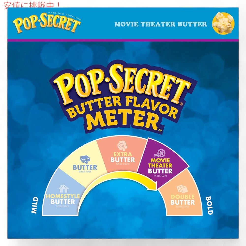 [1個/2個/6個] Pop Secret ポップシークレット 電子レンジ用 ポップコーン ムービーシアターバター味 90g x 12袋入り Microwave Popcorn Butter Flavor 3