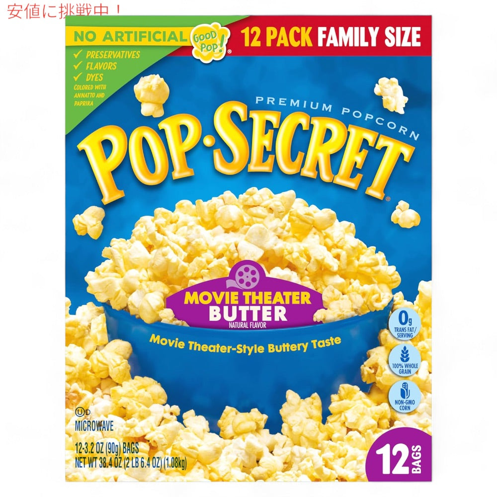 [1個/2個/6個] Pop Secret ポップシークレット 電子レンジ用 ポップコーン ムービーシアターバター味 90g x 12袋入り Microwave Popcorn Butter Flavor 5