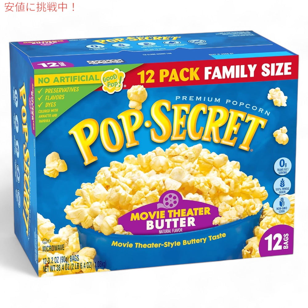 【2個】Pop Secret ポップシークレット 電子レンジ用 ポップコーン ムービーシアターバター味 90g x 12袋入り Microwave Popcorn Butter Flavor 3 Oz 12 Ct 6