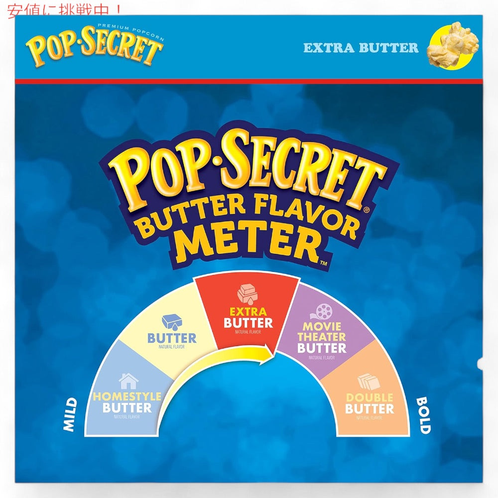 Pop Secret ポップシークレット 電子レンジ用 ポップコーン エクストラバター味 90g x 12袋入り Microwave Popcorn Extra Butter 3 Oz 12 Ct 3