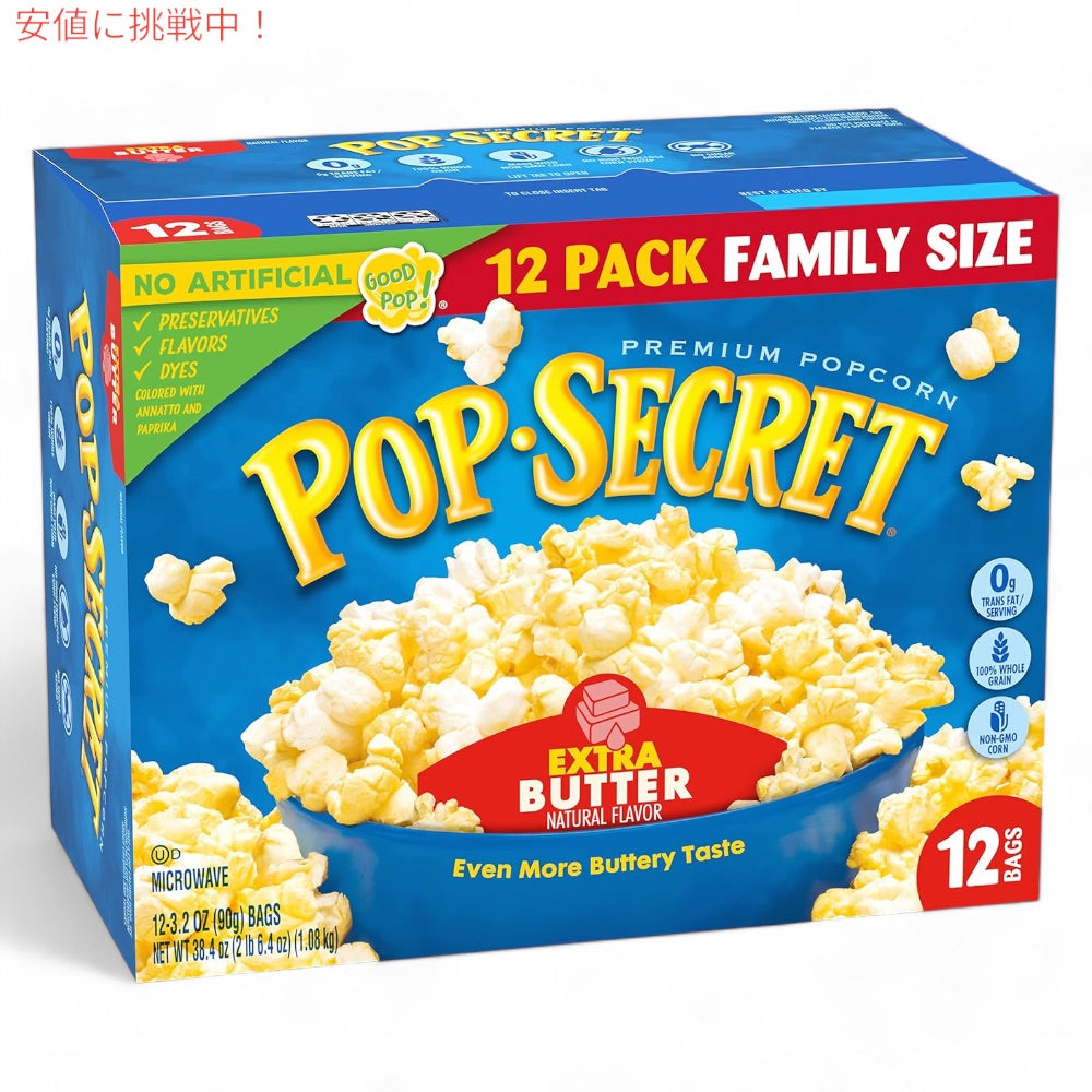 【2個】Pop Secret ポップシークレット 電子レンジ用 ポップコーン エクストラバター味 90g x 12袋入り Microwave Popcorn Extra Butter 3 Oz 12 Ct 6