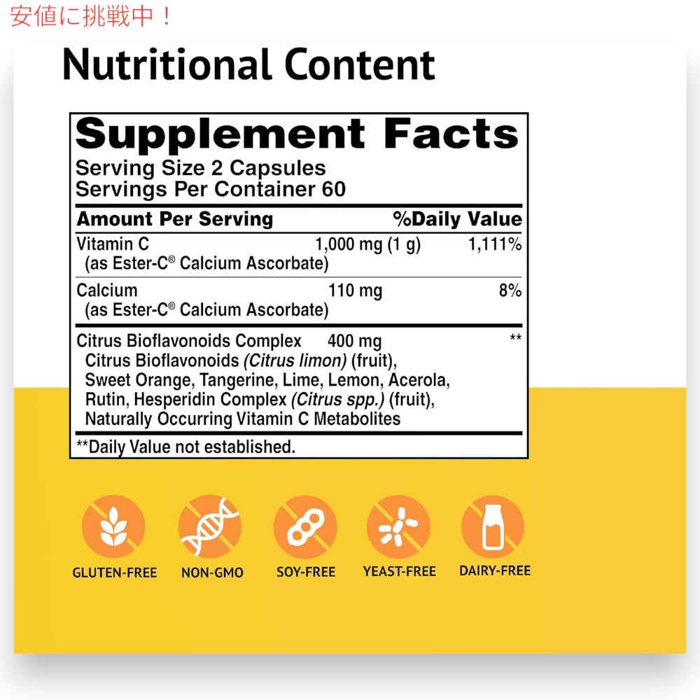 【2個セット】Ester-C エスターC 500mg シトラスバイオフラボノイド配合 120粒 カプセル ビタミンC Ester-C 500 mg with Citrus Bioflavonoids 120 Capsules 2