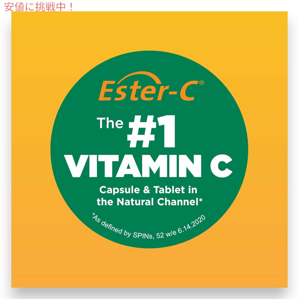 【2個セット】Ester-C エスターC 500mg シトラスバイオフラボノイド配合 120粒 カプセル ビタミンC Ester-C 500 mg with Citrus Bioflavonoids 120 Capsules 4