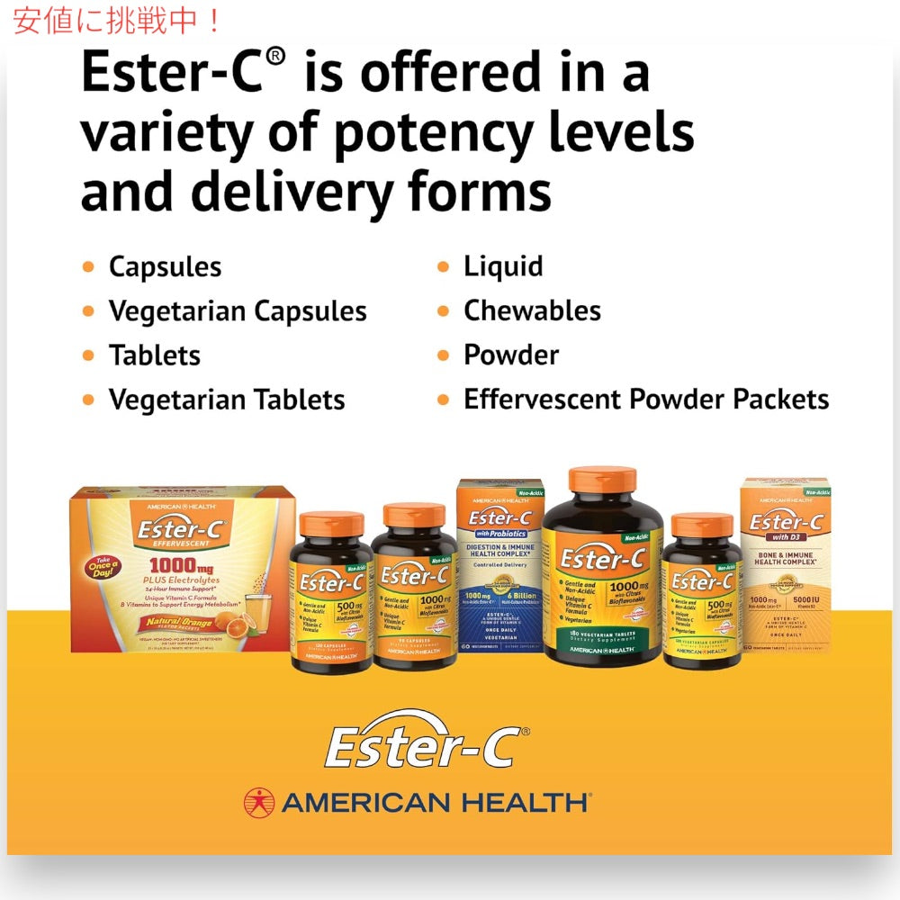 【3個セット】Ester-C エスターC 500mg シトラスバイオフラボノイド配合 120粒 カプセル ビタミンC Ester-C 500 mg with Citrus Bioflavonoids 120 Capsules 5