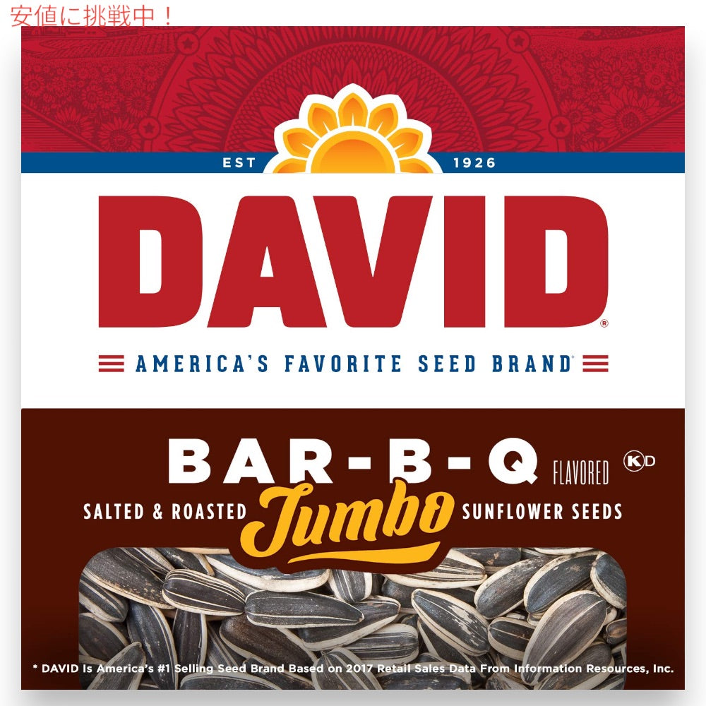 【12個セット】DAVID デイビッド ジャンボ サンフラワーシード ソルト＆ロースト バーベキュー味 ひまわりの種 149g (5.25oz) Bar-B-Q Jumbo Sunflower Seeds 7