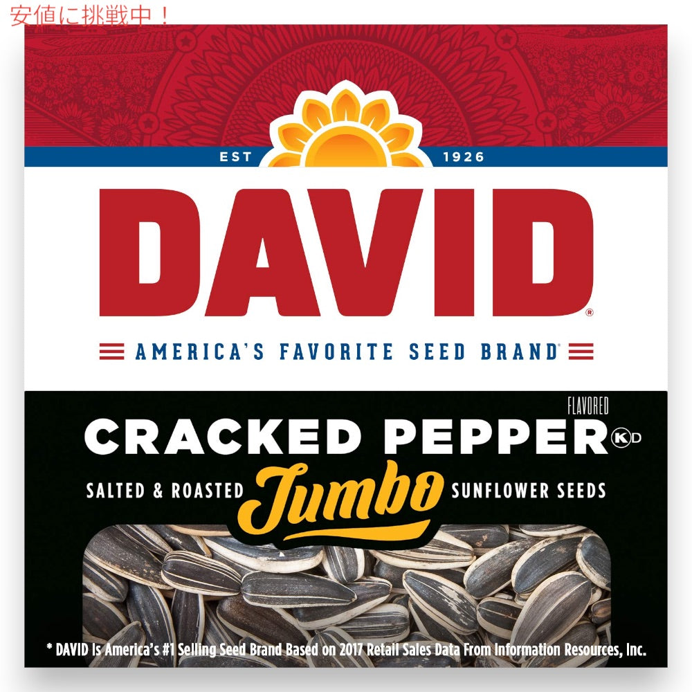 [1個/3個/6個/12個] DAVID デイビッド ジャンボ サンフラワーシード ソルト＆ロースト クラックペッパー味 ひまわりの種 149g (5.25oz) Jumbo Sunflower Seeds 7