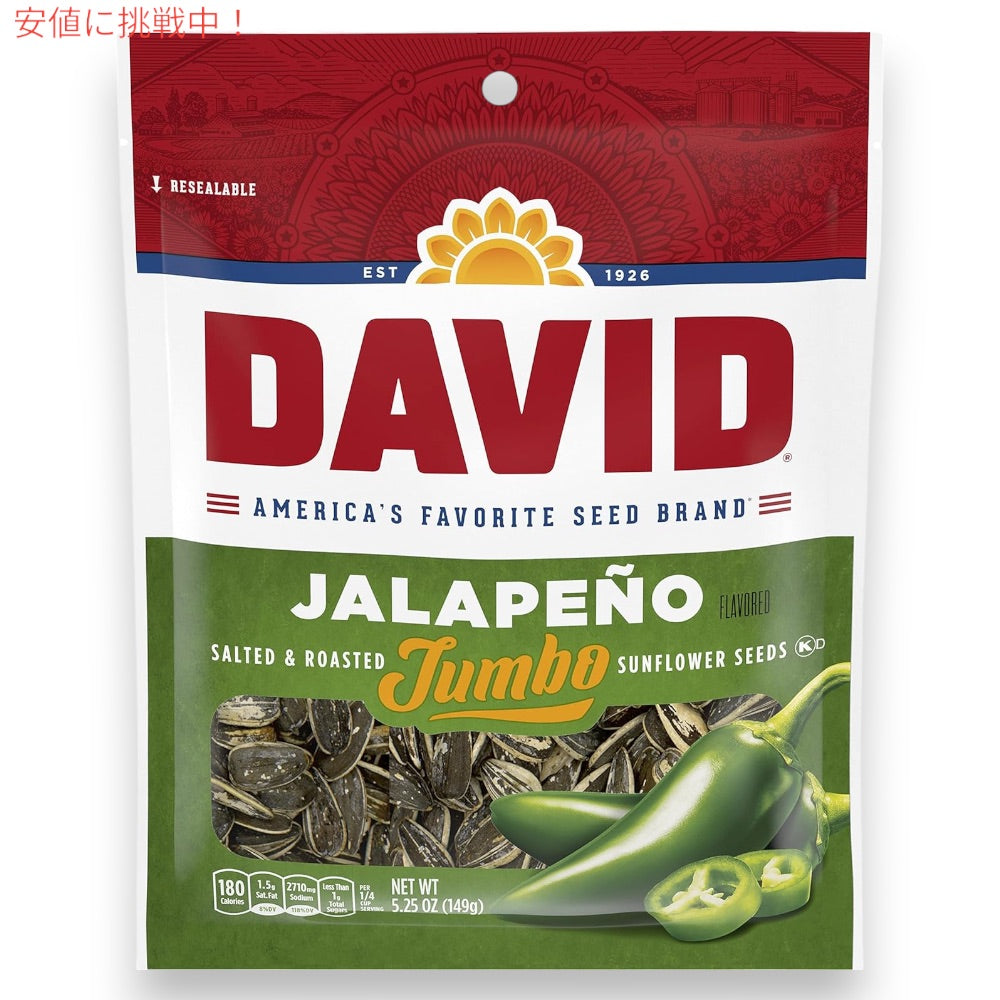 DAVID デイビッド ジャンボ サンフラワーシード ソルト＆ロースト ハラペーニョ味 ひまわりの種 149g (5.25oz) Jalapeno Jumbo Sunflower Seeds 6
